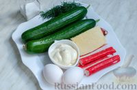 Фото приготовления рецепта: Рулетики из огурцов с крабовыми палочками, сыром и яйцами - шаг №1