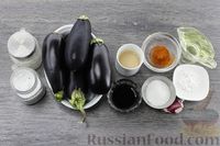 Фото приготовления рецепта: Жареные баклажаны в пикантном соусе - шаг №1