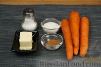 Фото приготовления рецепта: Глазированная морковь с корицей - шаг №1