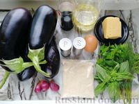 Фото приготовления рецепта: Котлеты из баклажанов с сыром и зеленью - шаг №1