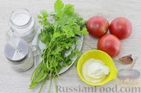 Фото приготовления рецепта: Салат из помидоров с чесноком и зеленью - шаг №1