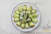 Фото приготовления рецепта: Рулетики из кабачков с творогом, чесноком и зеленью - шаг №11