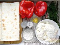 Фото приготовления рецепта: Рулет из лаваша с запечённым болгарским перцем и творогом - шаг №1