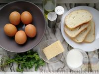 Фото приготовления рецепта: Гренки с яйцами Орсини и сыром (в духовке) - шаг №1