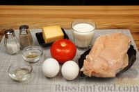Фото приготовления рецепта: Куриная грудка с сыром и помидорами (в духовке) - шаг №1