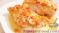Фото к рецепту: Курица под абрикосовым соусом с миндалем