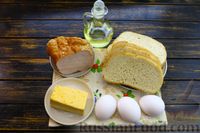 Фото приготовления рецепта: Горячие бутерброды с яйцом, ветчиной и сыром (на сковороде) - шаг №1