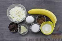 Фото приготовления рецепта: Творожно-шоколадные кексы с бананом, из рисовой муки (в микроволновке) - шаг №1