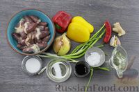 Фото приготовления рецепта: Куриные сердечки с болгарским перцем в кисло-сладком соусе - шаг №1