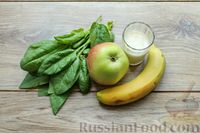 Фото приготовления рецепта: Смузи из яблока, банана, шпината и кокосового молока - шаг №1