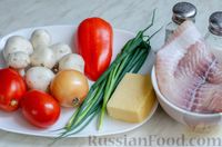 Фото приготовления рецепта: Рыба, запечённая с овощами, грибами и сыром (в фольге) - шаг №1