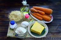 Фото приготовления рецепта: Морковные котлеты с сыром - шаг №1
