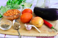 Фото приготовления рецепта: Баклажаны, тушенные с фасолью и помидорами - шаг №1