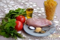 Фото приготовления рецепта: Салат с курицей, макаронами и помидорами - шаг №1
