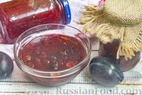 Фото приготовления рецепта: Сливовое варенье с миндалём (на зиму) - шаг №10