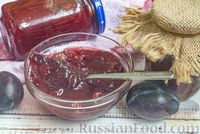 Фото к рецепту: Сливовое варенье с миндалём (на зиму)