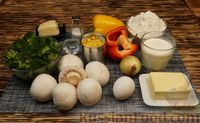 Фото приготовления рецепта: Киш с овощами, грибами и сыром - шаг №1