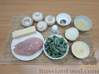 Фото приготовления рецепта: Салат с курицей, стручковой фасолью, грибами и сыром - шаг №1