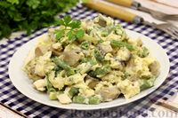 Фото приготовления рецепта: Салат с курицей, стручковой фасолью, грибами и сыром - шаг №16