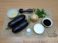Фото приготовления рецепта: Баклажаны, тушенные с луком, сливками и соевым соусом - шаг №1