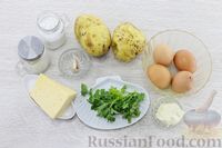 Фото приготовления рецепта: Яичница с жареной картошкой и сыром - шаг №1