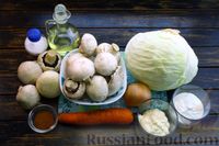 Фото приготовления рецепта: Капуста, тушенная в духовке, с грибами и сметанно-майонезным соусом - шаг №1