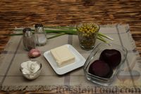 Фото приготовления рецепта: Салат со свёклой, плавленым сыром и зелёным горошком - шаг №1