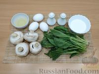 Фото приготовления рецепта: Омлет с грибами и шпинатом - шаг №1