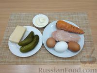 Фото приготовления рецепта: Слоёный салат с курицей, морковью, маринованными огурцами и сыром - шаг №1