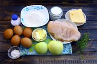 Фото приготовления рецепта: Киш с курицей и яблоком - шаг №1