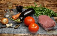 Фото приготовления рецепта: Рагу из говядины с баклажанами, помидорами и вином - шаг №1