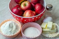 Фото приготовления рецепта: Яблочный тарт - шаг №1