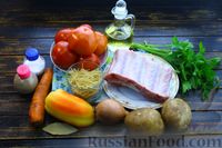 Фото приготовления рецепта: Суп со свиными рёбрышками, вермишелью и овощами - шаг №1