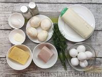 Фото приготовления рецепта: Рулет из слоёного теста с ветчиной, грибами, яйцами и сыром - шаг №1