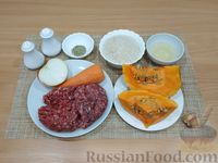 Фото приготовления рецепта: Рис с фаршем и тыквой - шаг №1
