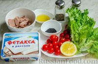 Фото приготовления рецепта: Салат с тунцом, фетой и помидорами - шаг №1