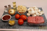 Фото приготовления рецепта: Макароны с фаршем и грибами в томатном соусе - шаг №1