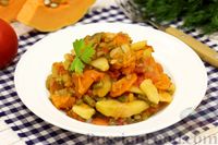 Фото приготовления рецепта: Овощное рагу с тыквой, стручковой фасолью и маринованными огурцами - шаг №14