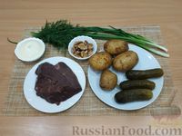 Фото приготовления рецепта: Слоёный салат с печенью, картофелем, маринованными огурцами и грецкими орехами - шаг №1