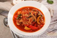 Фото к рецепту: Курица, тушенная с болгарским перцем и грибами, в винно-томатном соусе
