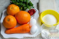 Фото приготовления рецепта: Слойки "Морковки" с апельсиновым кремом - шаг №1