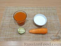 Фото приготовления рецепта: Морковный смузи с лаймом и сметаной - шаг №1