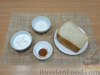 Фото приготовления рецепта: Сладкие сухарики со сметаной и корицей - шаг №1