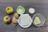 Фото приготовления рецепта: Творожная запеканка с яблоками - шаг №1