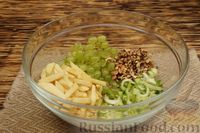 Фото приготовления рецепта: Вальдорфский салат с виноградом - шаг №8