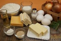 Фото приготовления рецепта: Закрытый луковый пирог с сыром и кунжутом - шаг №1