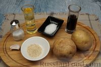 Фото приготовления рецепта: Жареная картошка в соевом соусе - шаг №1