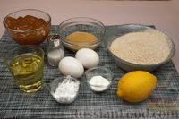 Фото приготовления рецепта: Цельнозерновой тарт с джемом, на растительном масле - шаг №1