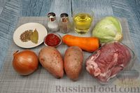 Фото приготовления рецепта: Жаркое из свинины с картошкой и капустой - шаг №1