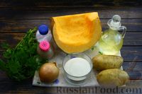 Фото приготовления рецепта: Тыквенно-картофельные котлеты с манкой - шаг №1